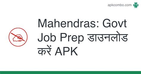 mahendra online test package|mahendras govt job prep website.